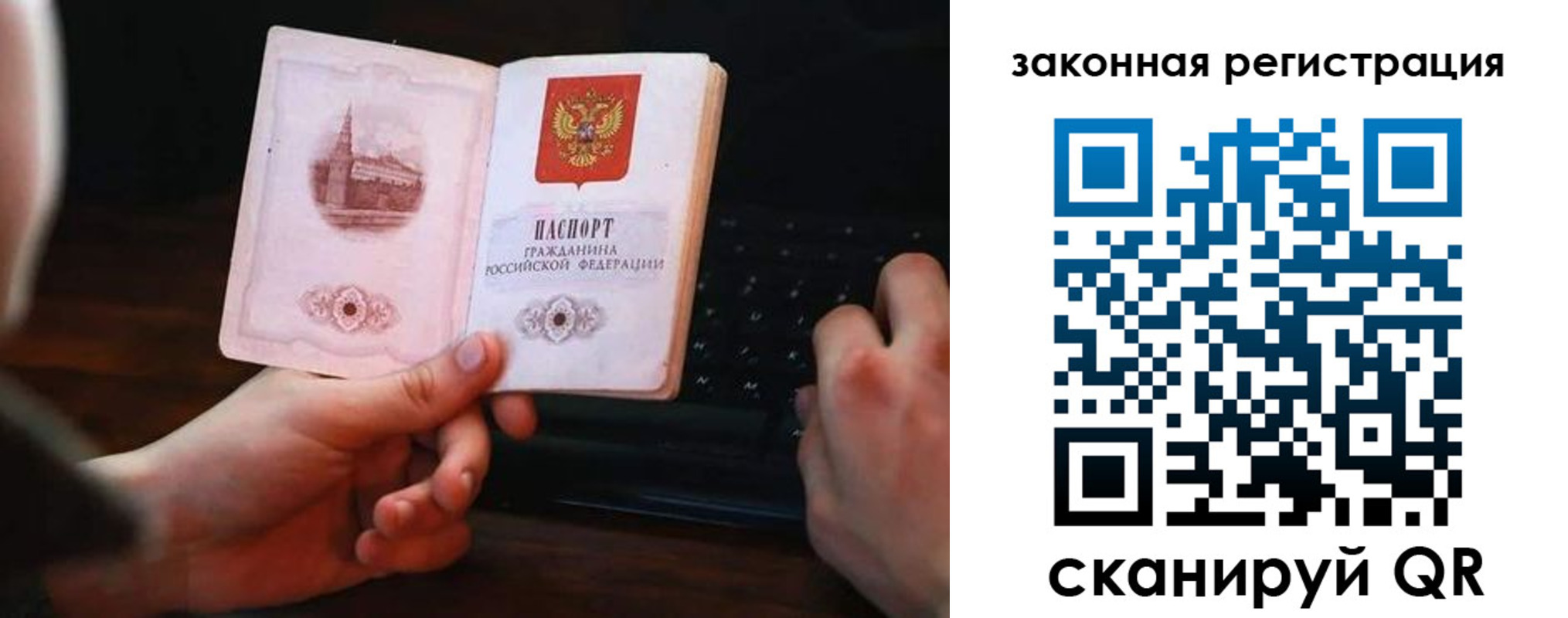 временная регистрация 2025 в Москве