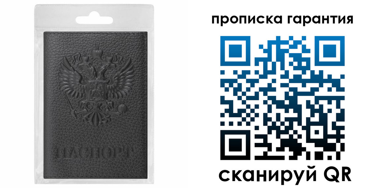 прописка штамп в Москве