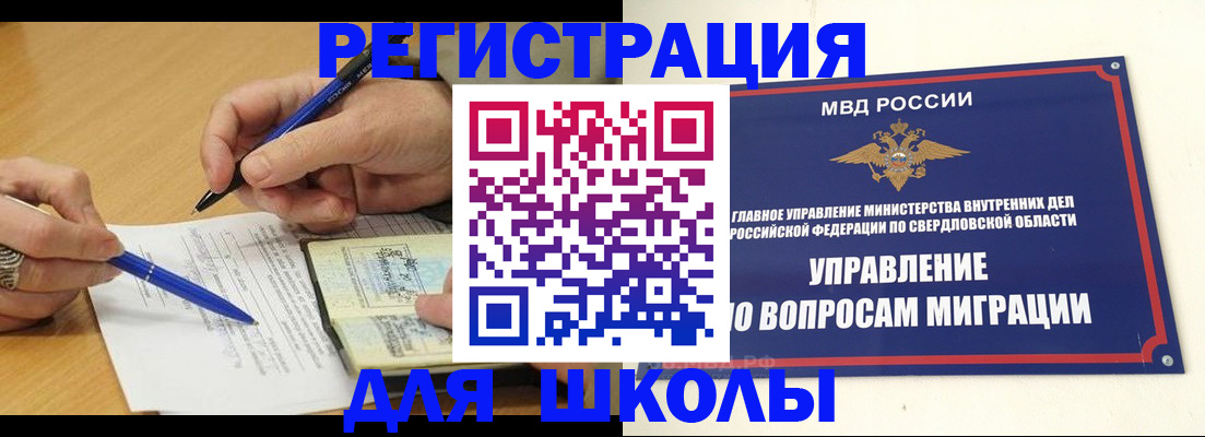 временная регистрация недорого в Москве