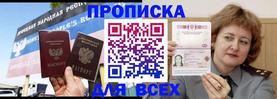 временная регистрация 2025 в Москве