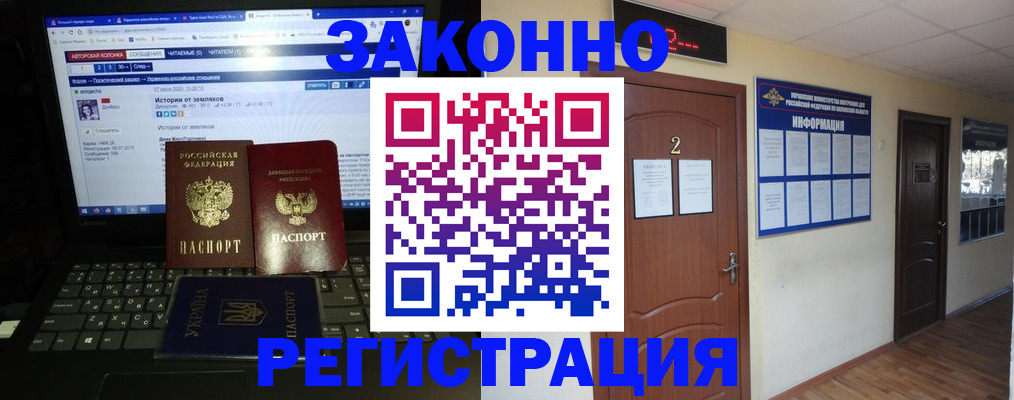 временная регистрация гарантия в Москве