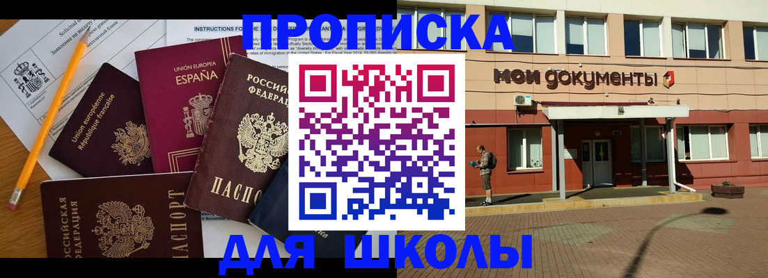 временная регистрация собственник в Москве