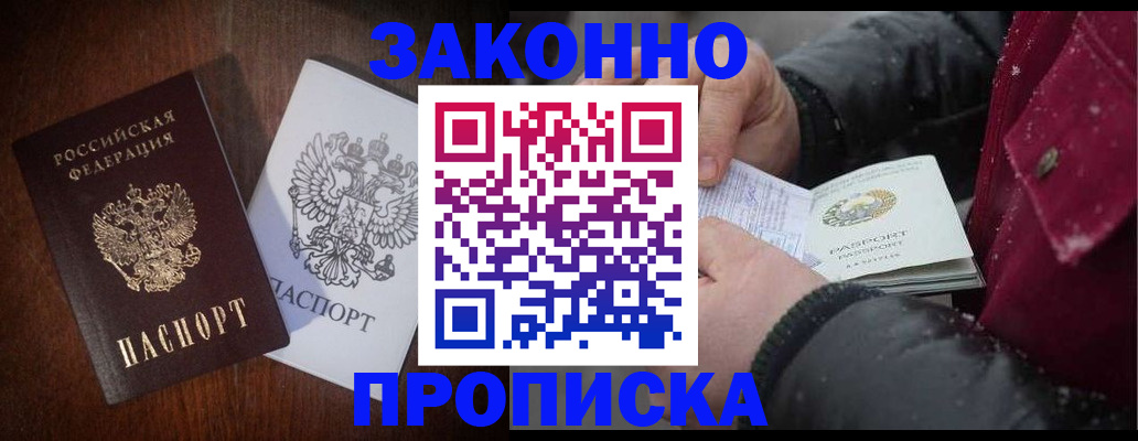 миграционный учет в Москве