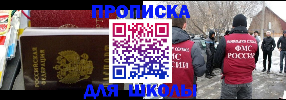временная регистрация собственник в Москве
