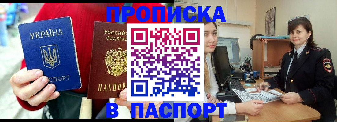 найти адрес прописки в Москве